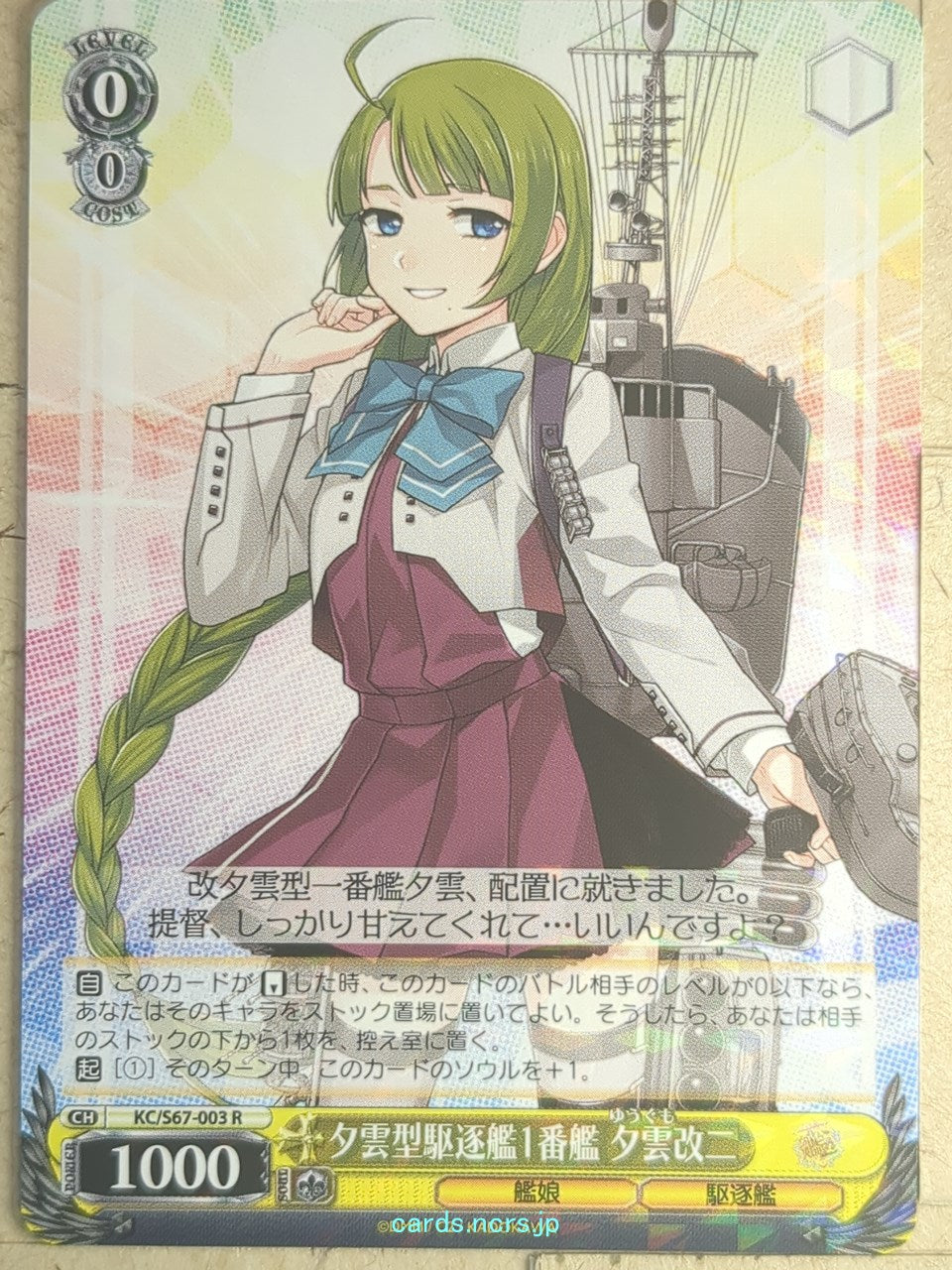 Weiss Schwarz KanColle KC/S67-003R R Yugumo-Kai-2 Trading Card NM