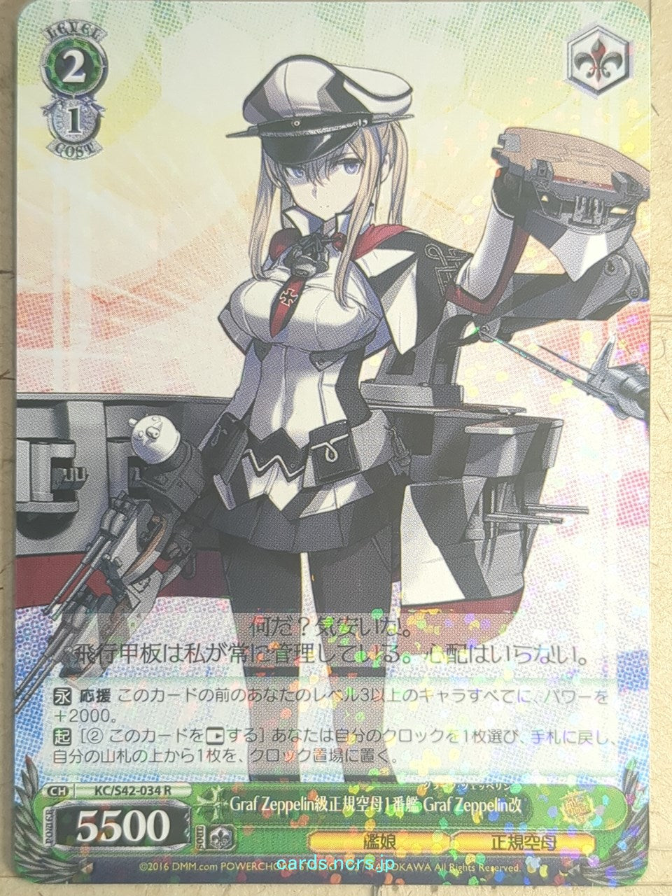 Weiss Schwarz KanColle KC/S42-034R R Graf Zeppelin Kai Trading Card NM