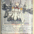 Weiss Schwarz KanColle KC/S42-059RR RR Kashima Trading Card NM