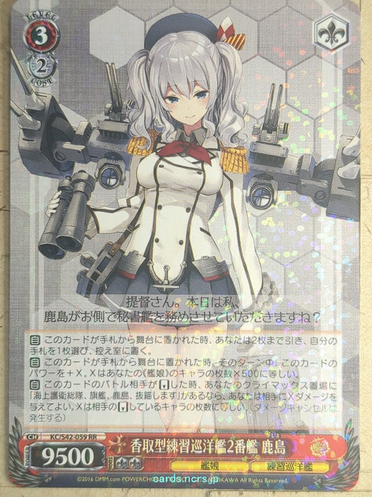 Weiss Schwarz KanColle KC/S42-059RR RR Kashima Trading Card NM