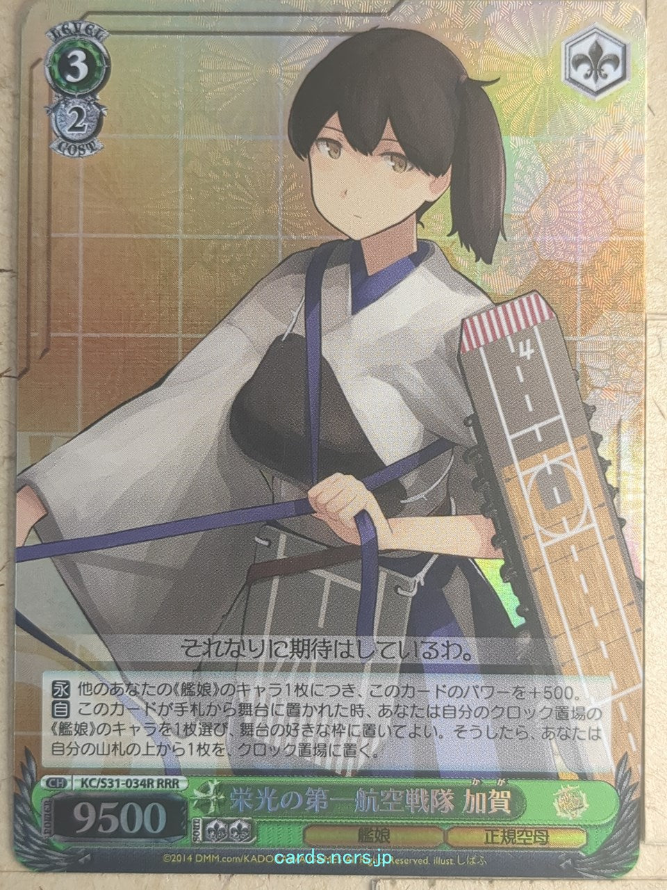 Weiss Schwarz KanColle KC/S31-034RRRR RRR Kaga Trading Card NM