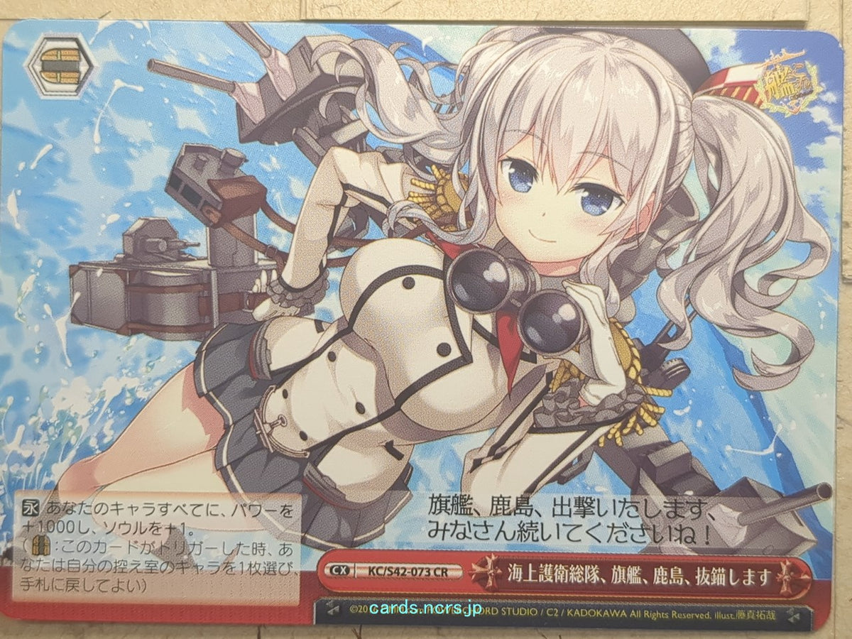 Weiss Schwarz KanColle KC/S42-073CR CR Kashima Trading Card NM