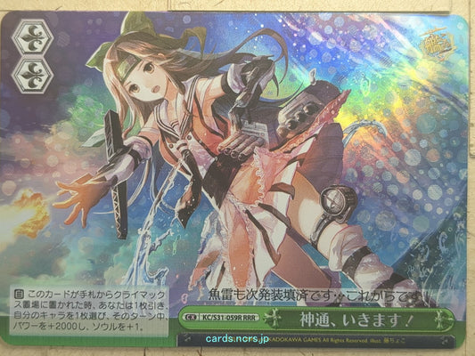 Weiss Schwarz KanColle KC/S31-059RRRR RRR Jintsu Trading Card NM