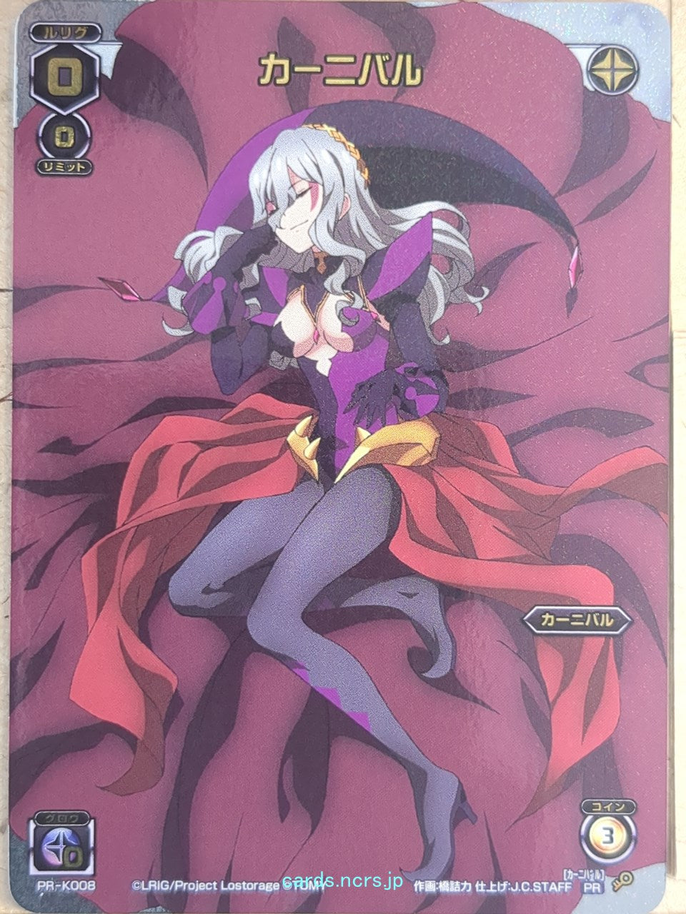 Wixoss W Wixoss WXPR-K008 PR Carnival Trading Card NM