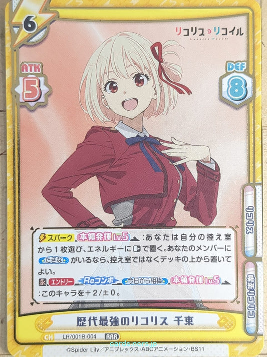 Re birth for you Lycoris Recoil RE/LR/001B-004 RRR Chisato Nishikigi Trading Car