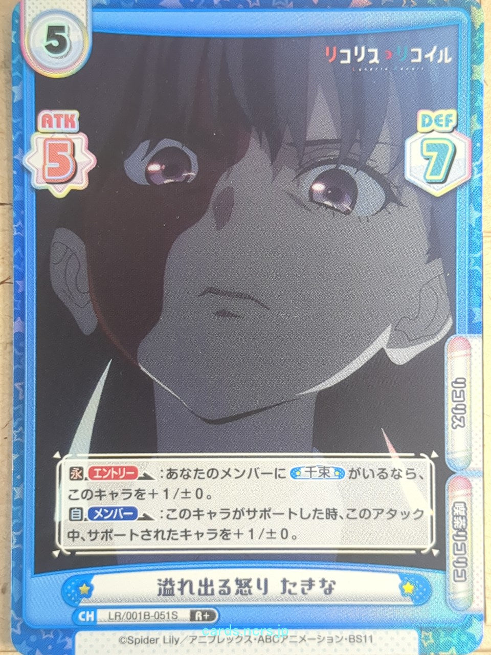 Re birth for you Lycoris Recoil RE/LR/001B-051S R+ Takina Inoue Trading Card NM