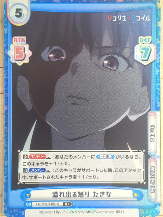 Re birth for you Lycoris Recoil RE/LR/001B-051S R+ Takina Inoue Trading Card NM