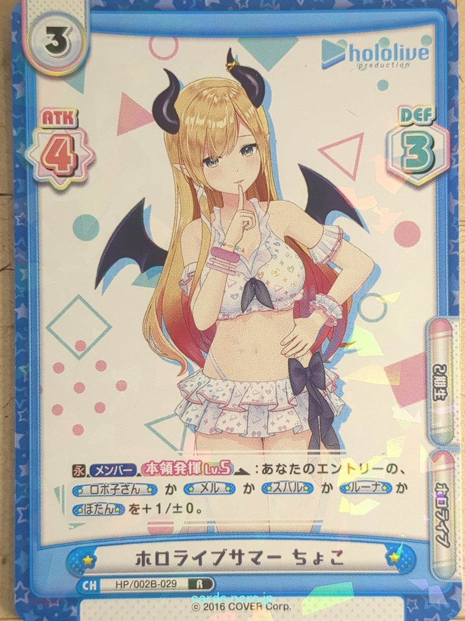 Re birth for you Hololive RE/HP/002B-029 R Yuzuki Choco Trading Card NM