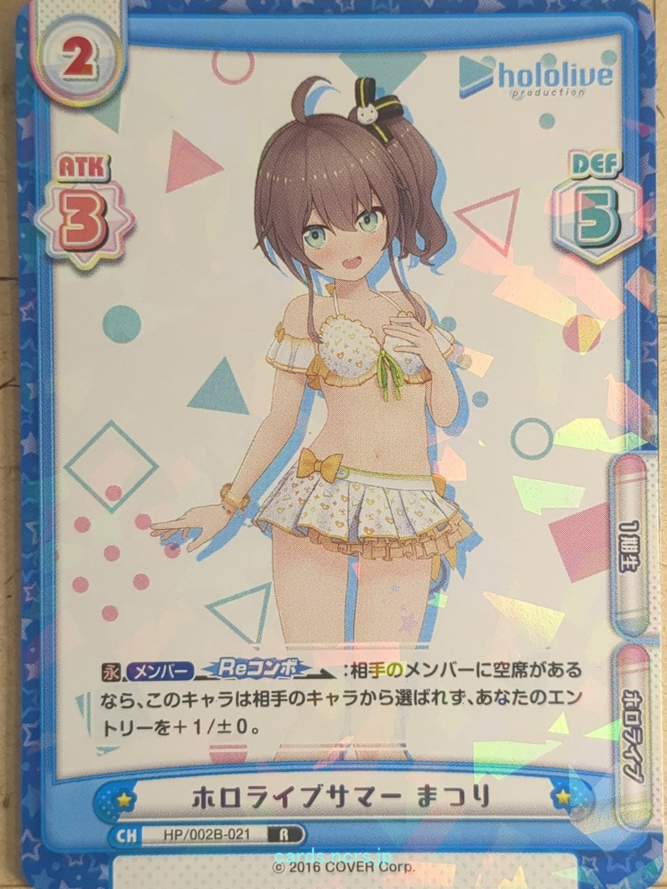Re birth for you Hololive RE/HP/002B-021 R Natsuiro Matsuri Trading Card NM