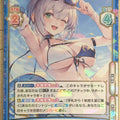 Re birth for you Hololive RE/HP/002B-042 RRR Shirogane Noel Trading Card NM