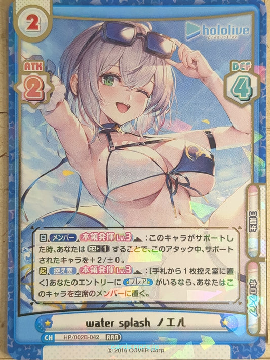 Re birth for you Hololive RE/HP/002B-042 RRR Shirogane Noel Trading Card NM