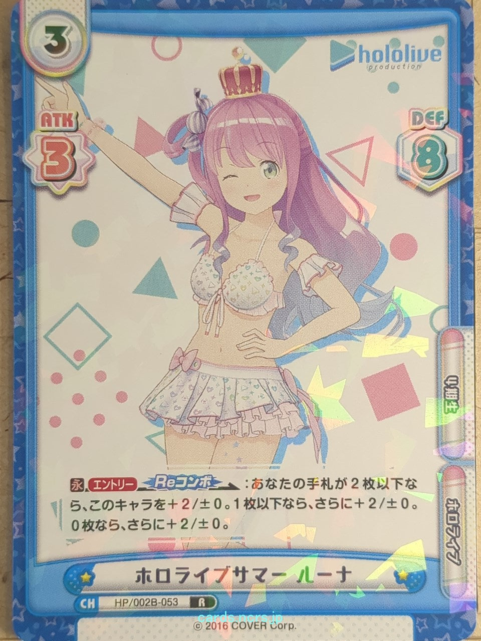 Re birth for you Hololive RE/HP/002B-053 R Himemori Luna Trading Card NM