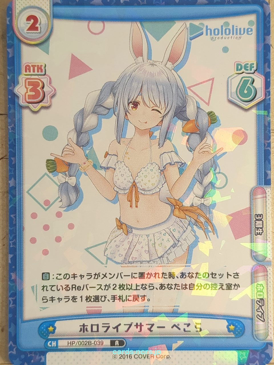 Re birth for you Hololive RE/HP/002B-039 R Usada Pekora Trading Card NM