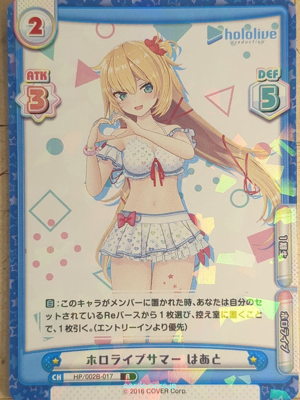 Re birth for you Hololive RE/HP/002B-017 R Akai Haato Trading Card NM