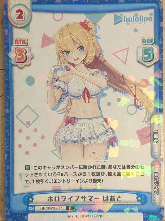 Re birth for you Hololive RE/HP/002B-017 R Akai Haato Trading Card NM