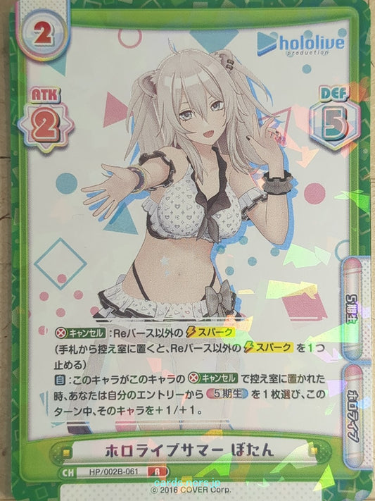Re birth for you Hololive RE/HP/002B-061 R Shishiro Botan Trading Card NM
