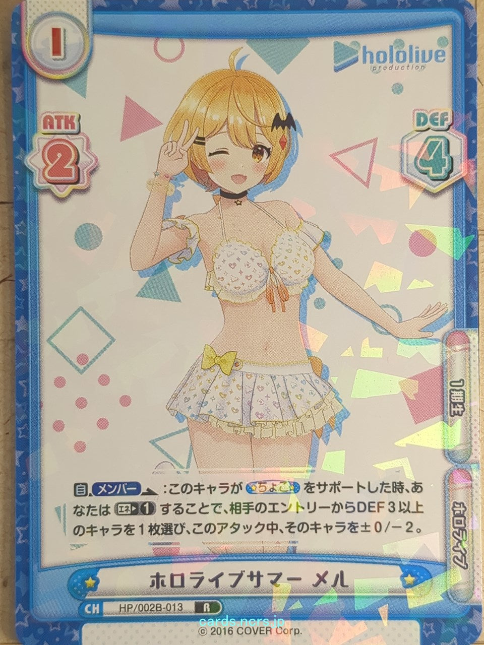 Re birth for you Hololive RE/HP/002B-013 R Yozora Mel Trading Card NM