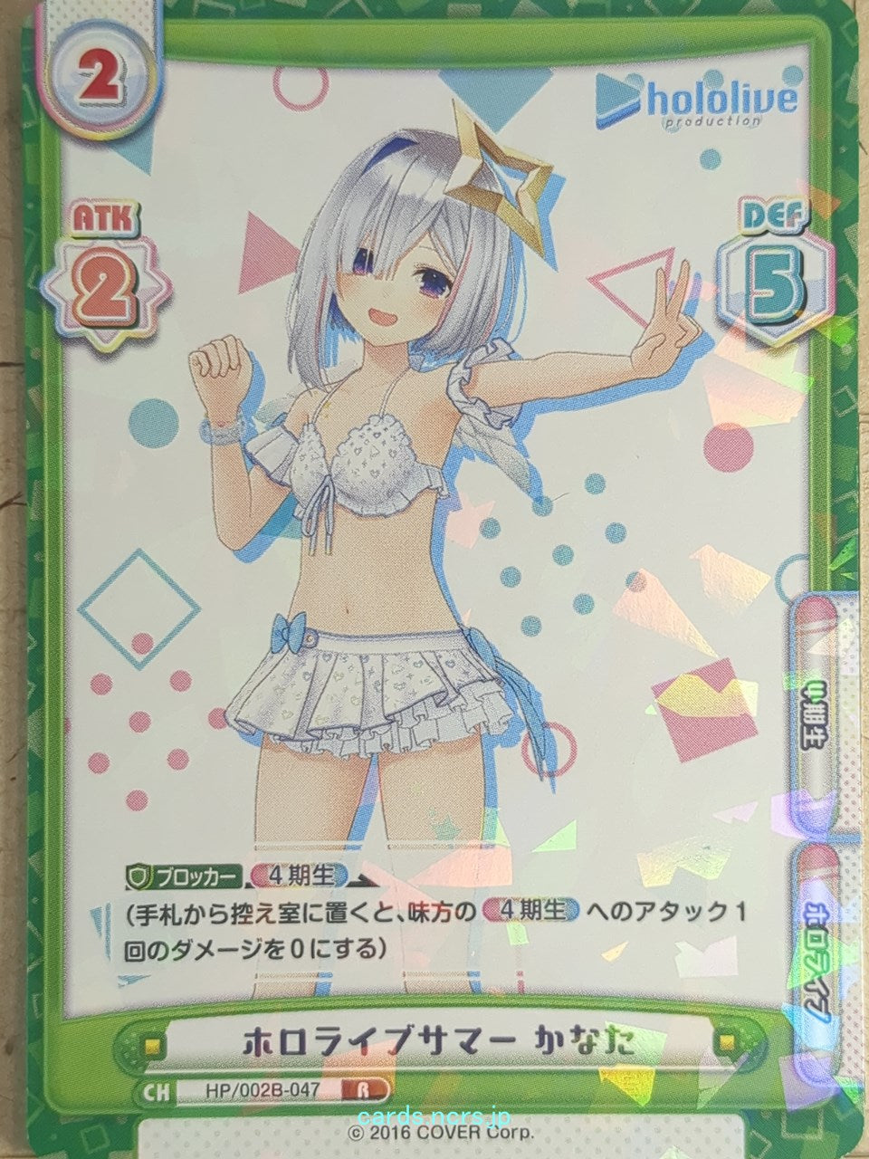 Re birth for you Hololive RE/HP/002B-047 R Amane Kanata Trading Card NM