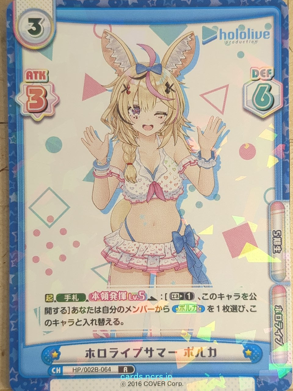 Re birth for you Hololive RE/HP/002B-064 R Omaru Polka Trading Card NM