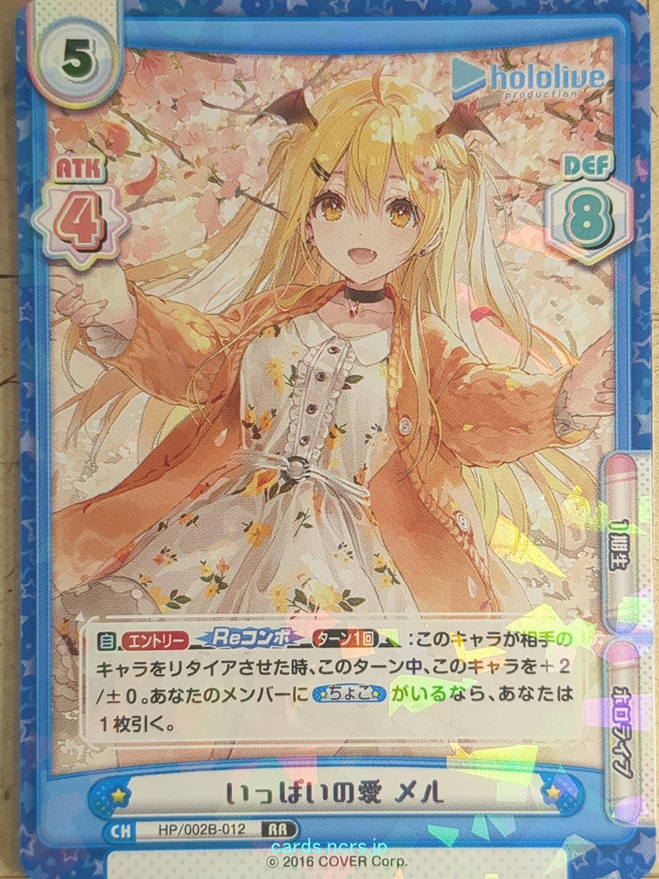 Re birth for you Hololive RE/HP/002B-012 RR Yozora Mel Trading Card NM