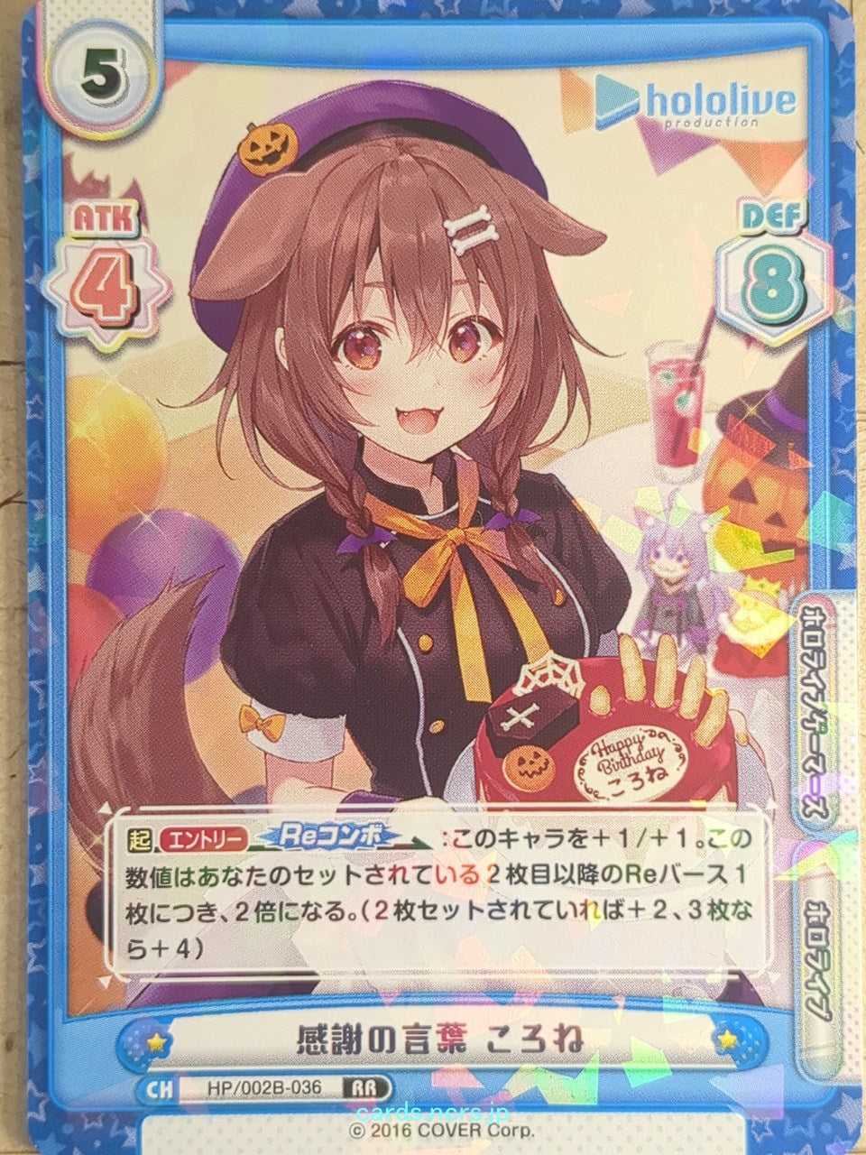 Re birth for you Hololive RE/HP/002B-036 RR Inugami Korone Trading Card NM