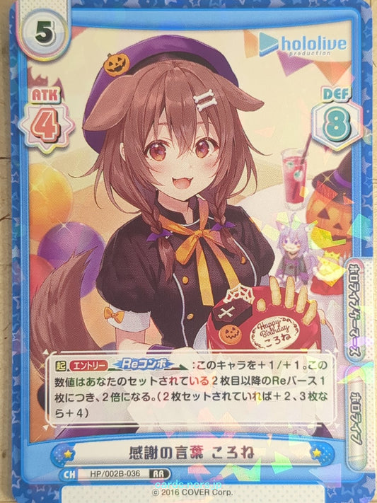 Re birth for you Hololive RE/HP/002B-036 RR Inugami Korone Trading Card NM