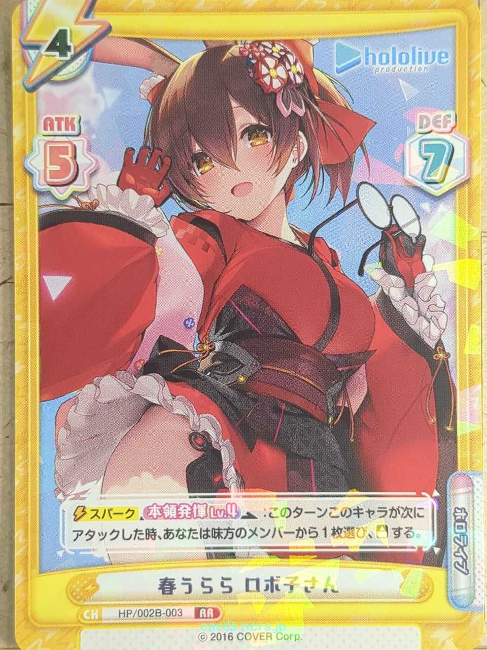 Re birth for you Hololive RE/HP/002B-003 RR Roboko-san Trading Card NM