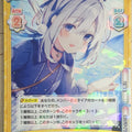 Re birth for you Hololive RE/HP/002B-046 RR Amane Kanata Trading Card NM