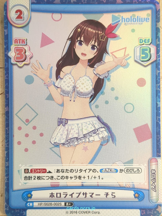 Re birth for you Hololive RE/HP/002B-002S R+ Sora Trading Card NM