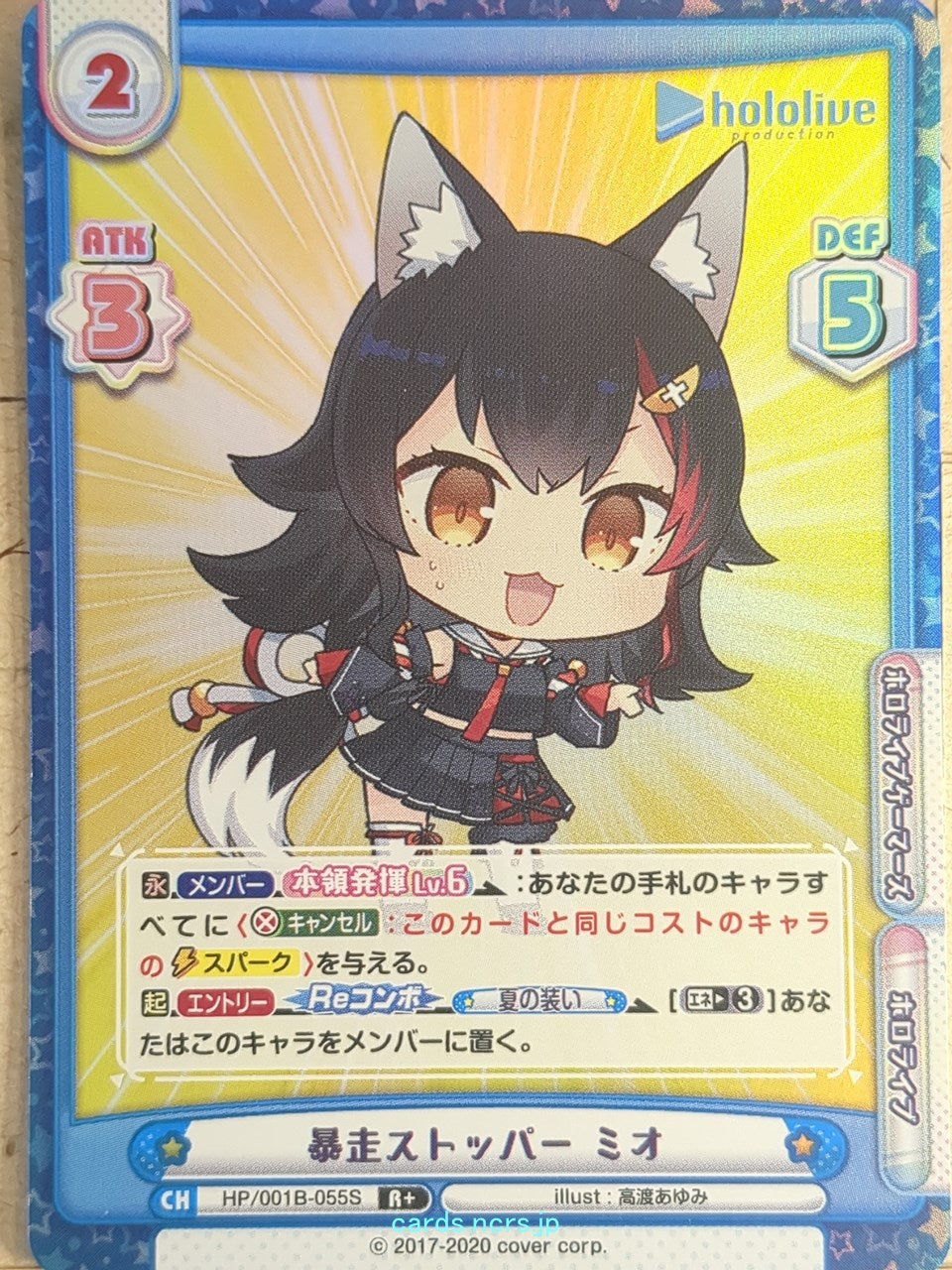 Re birth for you Hololive RE/HP/001B-055S R+ Ookami Mio Trading Card NM