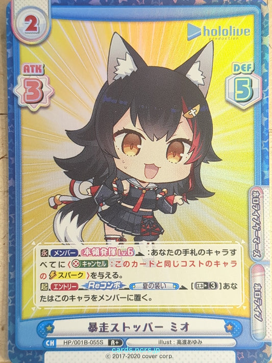 Re birth for you Hololive RE/HP/001B-055S R+ Ookami Mio Trading Card NM