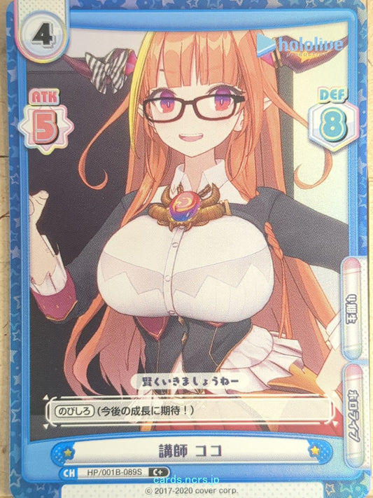 Re birth for you Hololive RE/HP/001B-089S C+ Kiryu Coco Trading Card NM