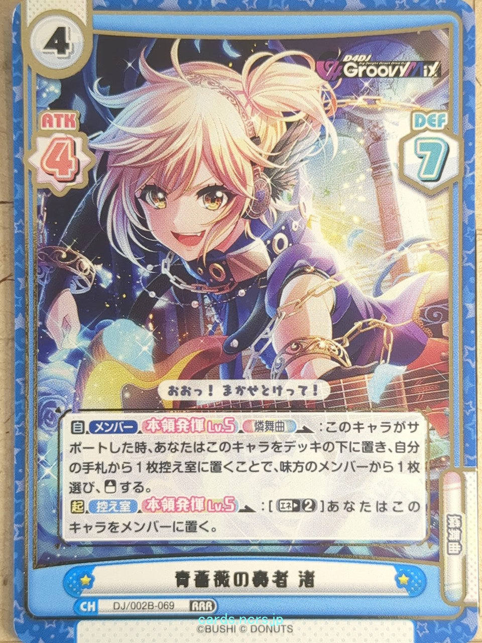 Re birth for you D4DJ RE/DJ/002B-069 RRR Nagisa Tsukimiyama Trading Card NM