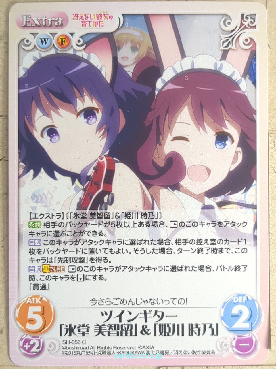 Chaos How to raise a Boring Girlfriend CH/SH-056C C Michiru Trading Card NM