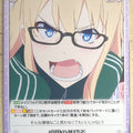 Chaos How to raise a Boring Girlfriend CH/SH-097C C Eriri Trading Card NM