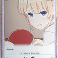 Chaos How to raise a Boring Girlfriend CH/SH-092U U Eriri Trading Card NM