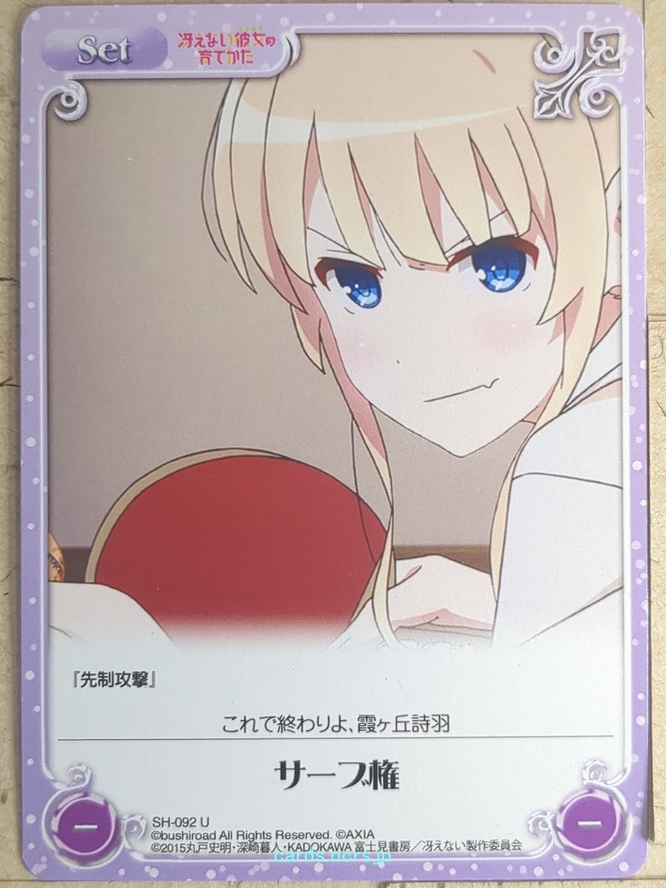 Chaos How to raise a Boring Girlfriend CH/SH-092U U Eriri Trading Card NM