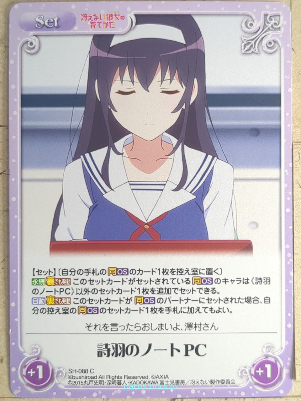 Chaos How to raise a Boring Girlfriend CH/SH-088C C Utaha Kasumigaoka Trading Card NM