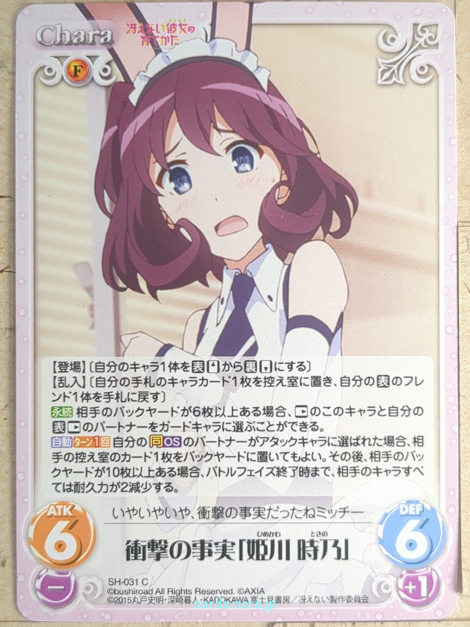 Chaos How to raise a Boring Girlfriend CH/SH-031C C Tokino Himekawa Trading Card NM