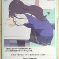 Chaos How to raise a Boring Girlfriend CH/SH-071C C Utaha Kasumigaoka Trading Card NM