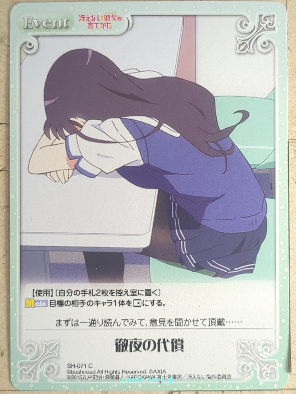 Chaos How to raise a Boring Girlfriend CH/SH-071C C Utaha Kasumigaoka Trading Ca