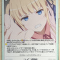 Chaos How to raise a Boring Girlfriend CH/SH-075U U Eriri Trading Card NM