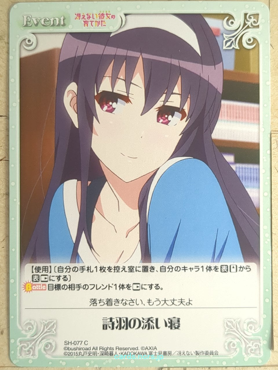 Chaos How to raise a Boring Girlfriend CH/SH-077C C Utaha Kasumigaoka Trading Card NM