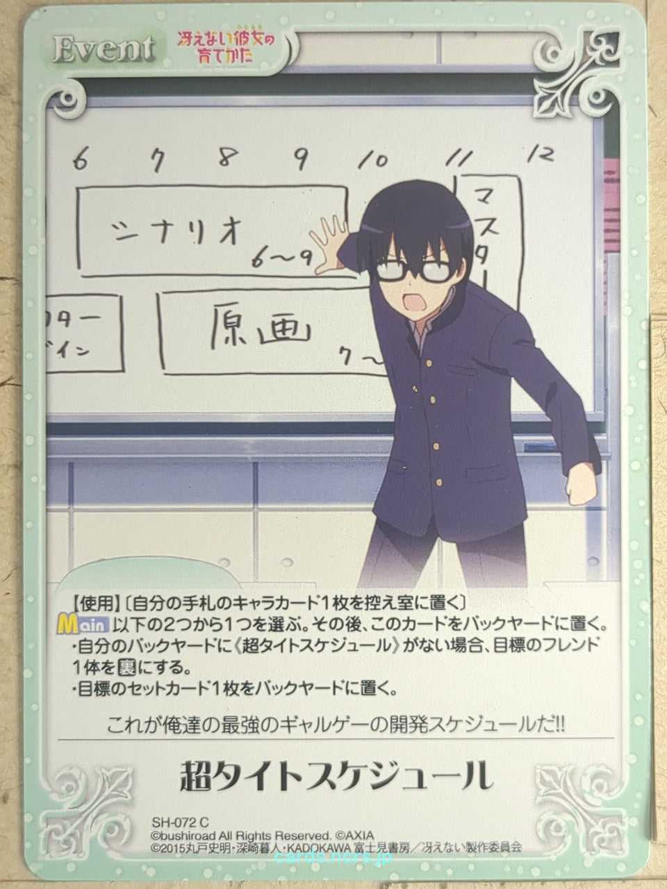 Chaos How to raise a Boring Girlfriend CH/SH-072C C Tomoya Aki Trading Card NM