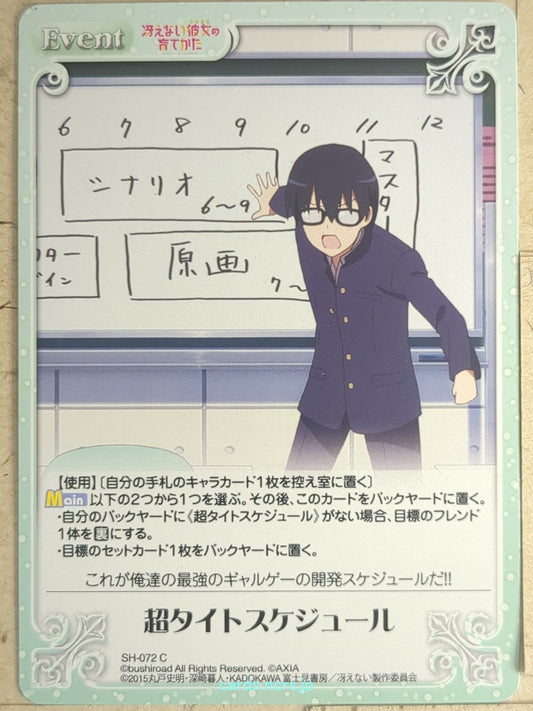 Chaos How to raise a Boring Girlfriend CH/SH-072C C Tomoya Aki Trading Card NM