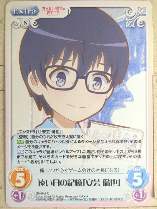Chaos How to raise a Boring Girlfriend CH/SH-049C C Tomoya Aki Trading Card NM
