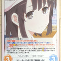 Chaos How to raise a Boring Girlfriend CH/SH-043C C Megumi Kato Trading Card NM