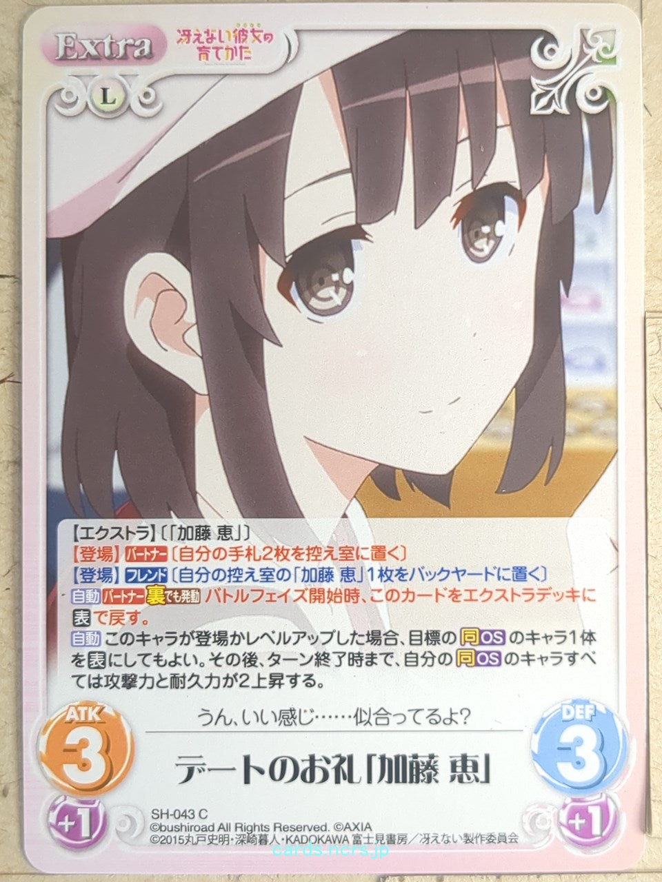 Chaos How to raise a Boring Girlfriend CH/SH-043C C Megumi Kato Trading Card NM