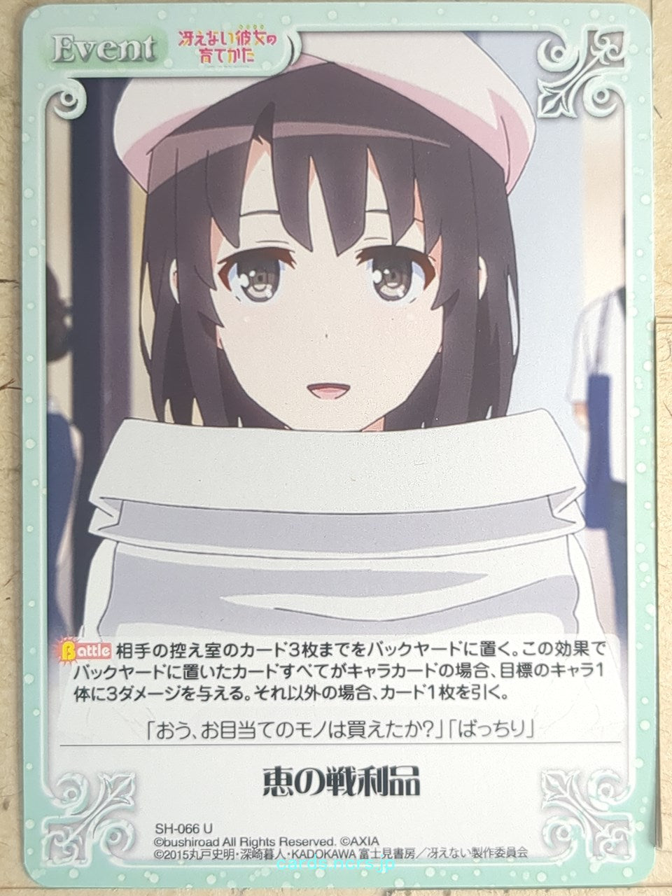 Chaos How to raise a Boring Girlfriend CH/SH-066U U Megumi Kato Trading Card NM