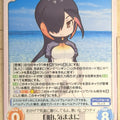 Chaos Kemono Friends CH/KF-PR005 PR King Penguin Trading Card NM